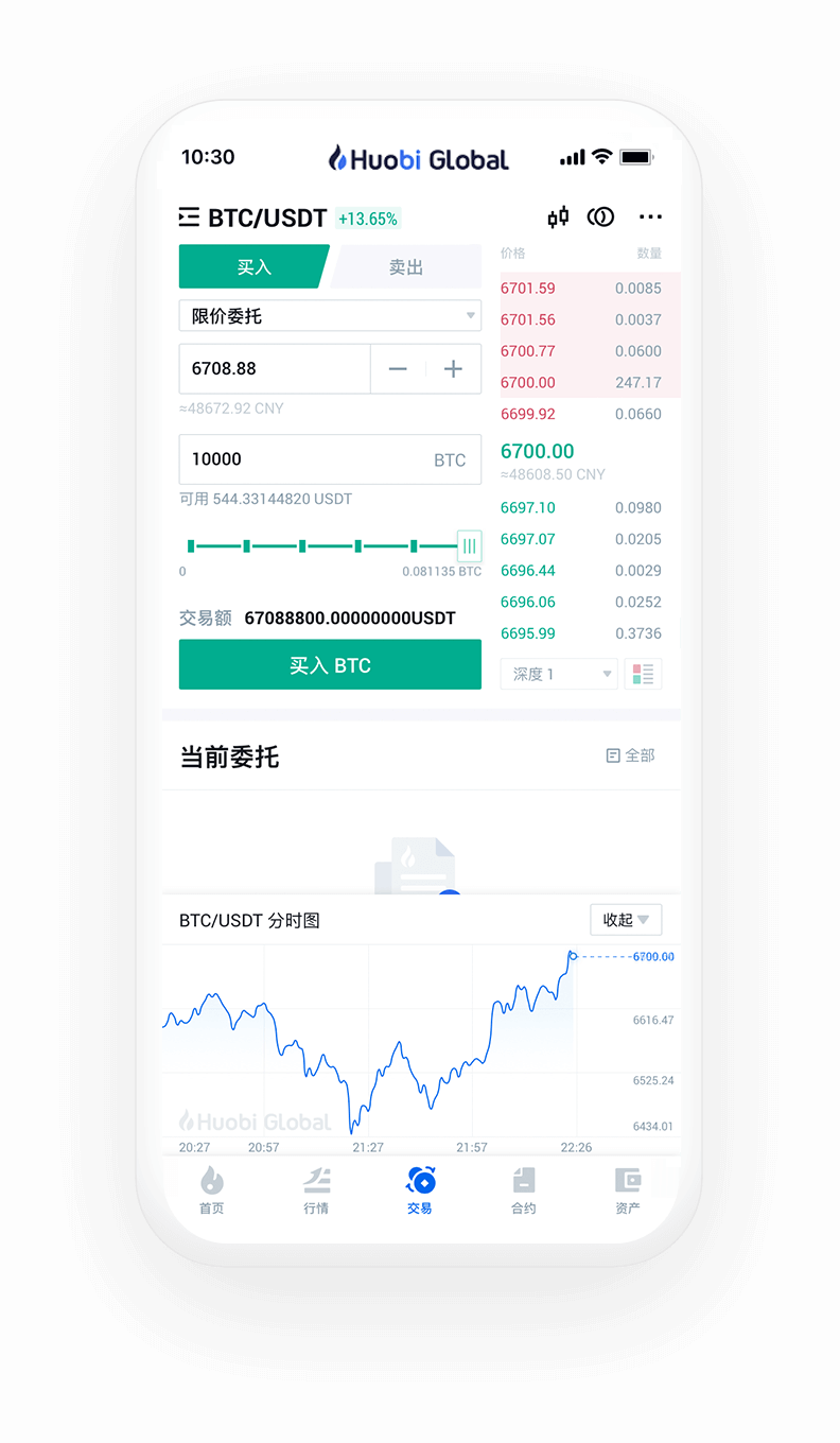 火币app官方网站